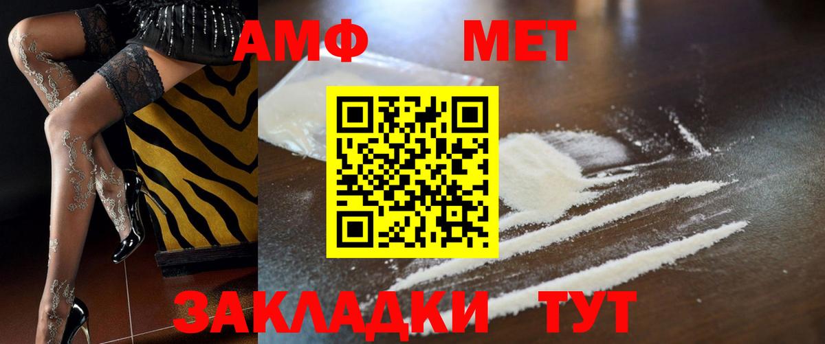 АМФ VHQ  Amphetamine  Азнакаево 
