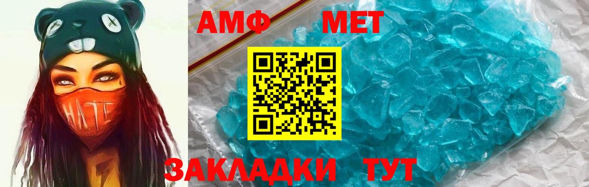 АМФЕТАМИН Розовый Азнакаево