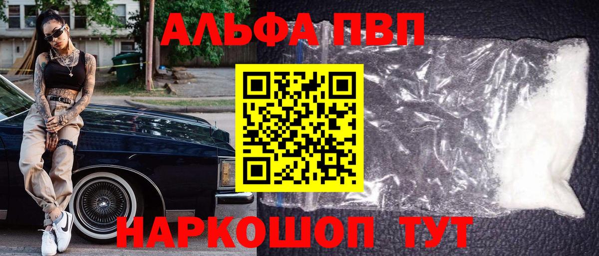A-PVP мука Азнакаево