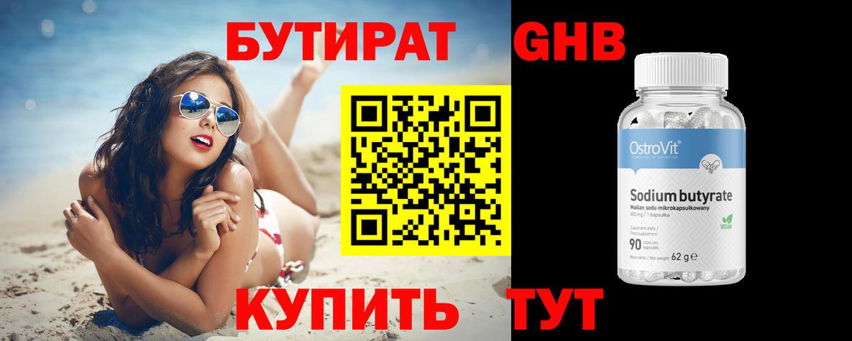 Бутират  Вход с VPN  Азнакаево  Бутират оксана 