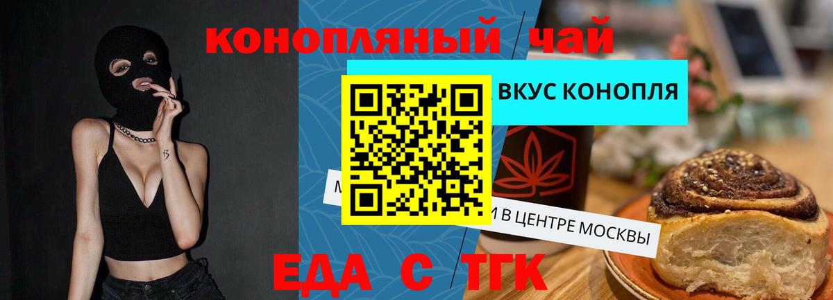 Печенье с ТГК конопля  Вход с VPN  Азнакаево 