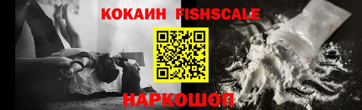 COCAIN Columbia  Вход с VPN  КОКАИН Fish Scale  КОКАИН  Азнакаево 