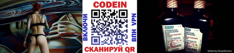 кракен tor  Азнакаево  Codein Purple Drank 