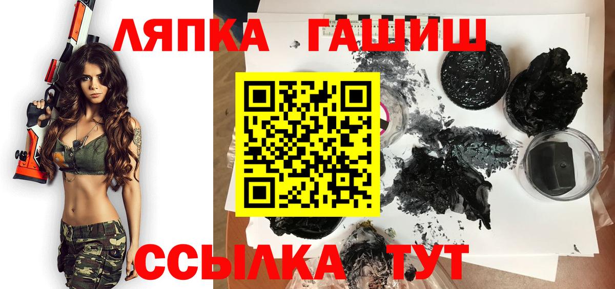 Азнакаево  ГАШИШ Ice-O-Lator  Вход с VPN 