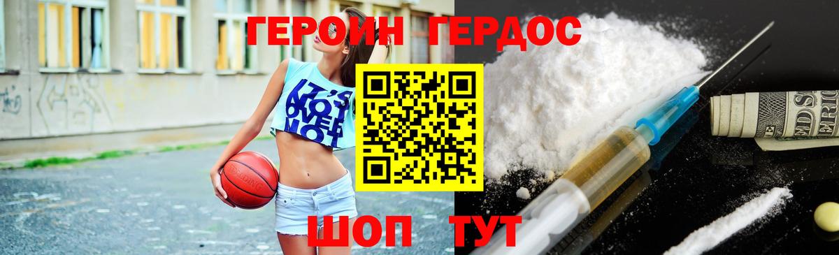 Героин Афган  Вход с VPN  Героин  Азнакаево 