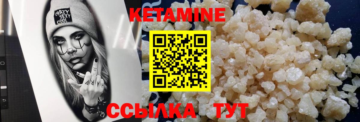 Кетамин ketamine  Вход с VPN  Азнакаево  КЕТАМИН VHQ 