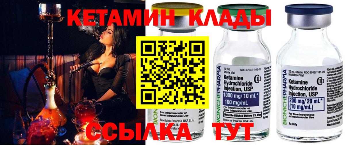 hydra ТОР  Азнакаево  Кетамин ketamine 
