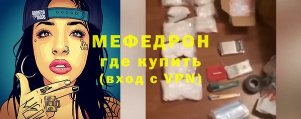 мяу мяу кристалл Магас