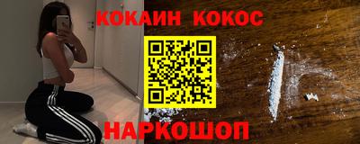 COCAINE Абинск
