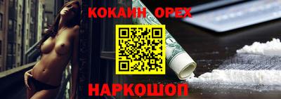 COCAINE Абинск