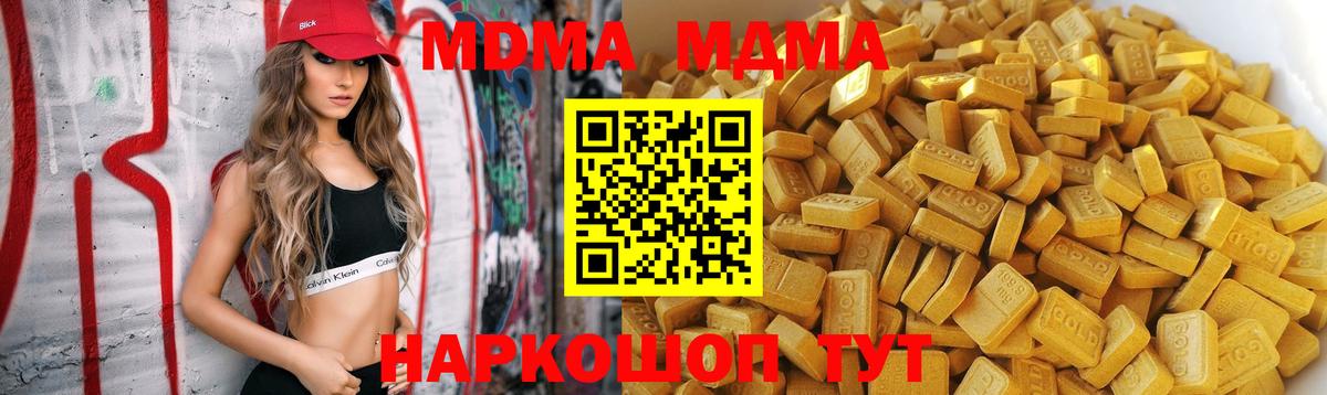 Азнакаево  МДМА VHQ  Вход с VPN  MDMA кристаллы 