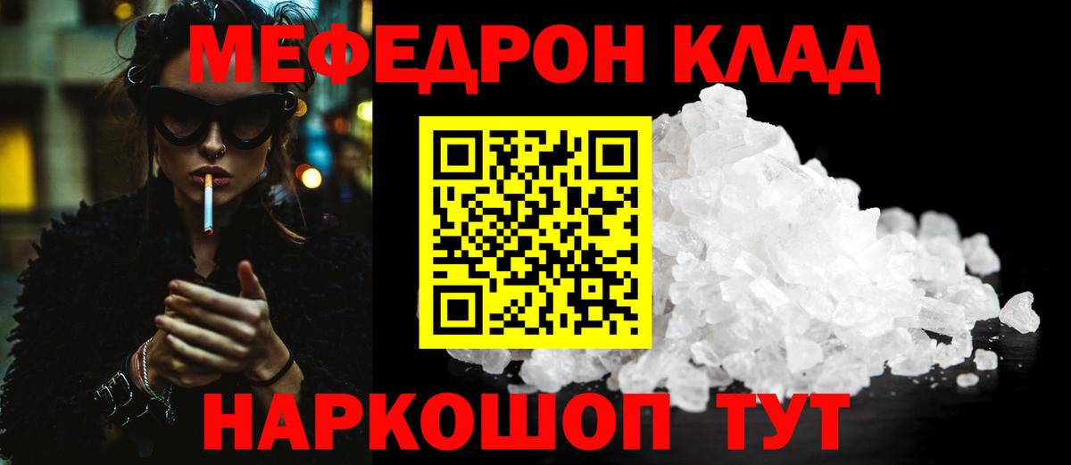 МЯУ-МЯУ VHQ  МЯУ-МЯУ мука  Меф  Азнакаево  Вход с VPN 