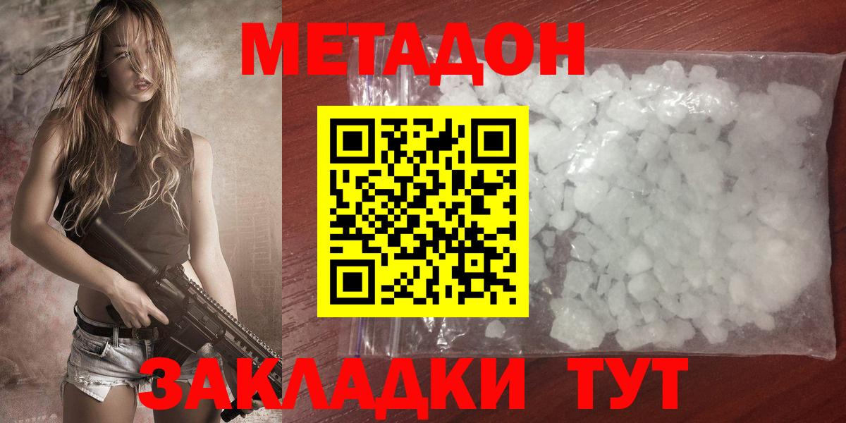 Азнакаево  ссылка на мегу ссылка  Вход с VPN  МЕТАДОН мёд 