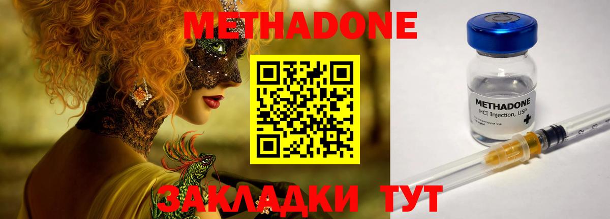 Метадон кристалл Азнакаево