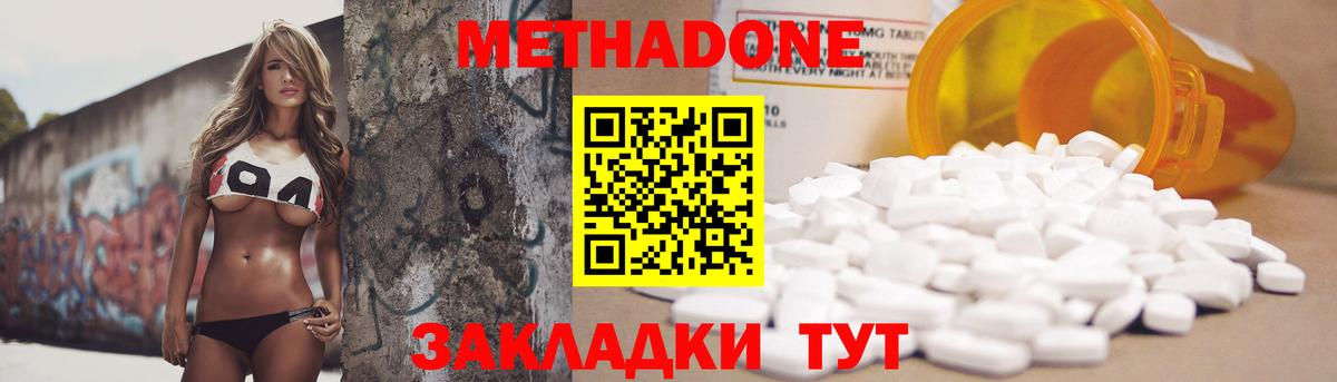 hydra вход  Азнакаево  дарк нет клад  Метадон methadone  МЕТАДОН белоснежный 