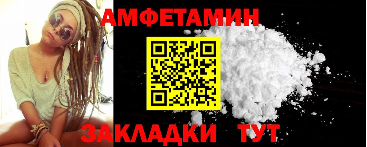 Первитин Methamphetamine  Азнакаево 