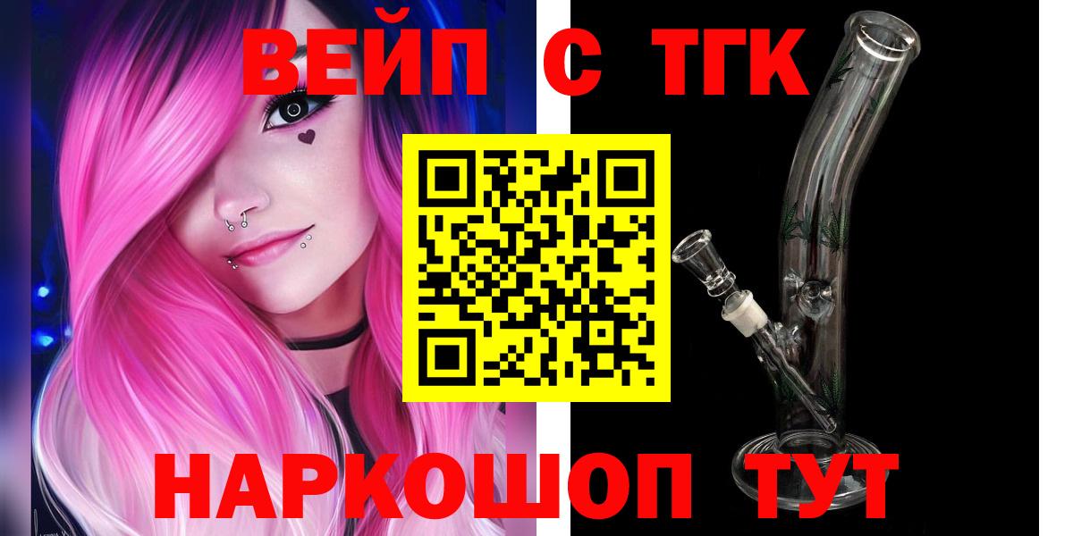 Дистиллят ТГК вейп  ТГК вейп с тгк  Азнакаево 