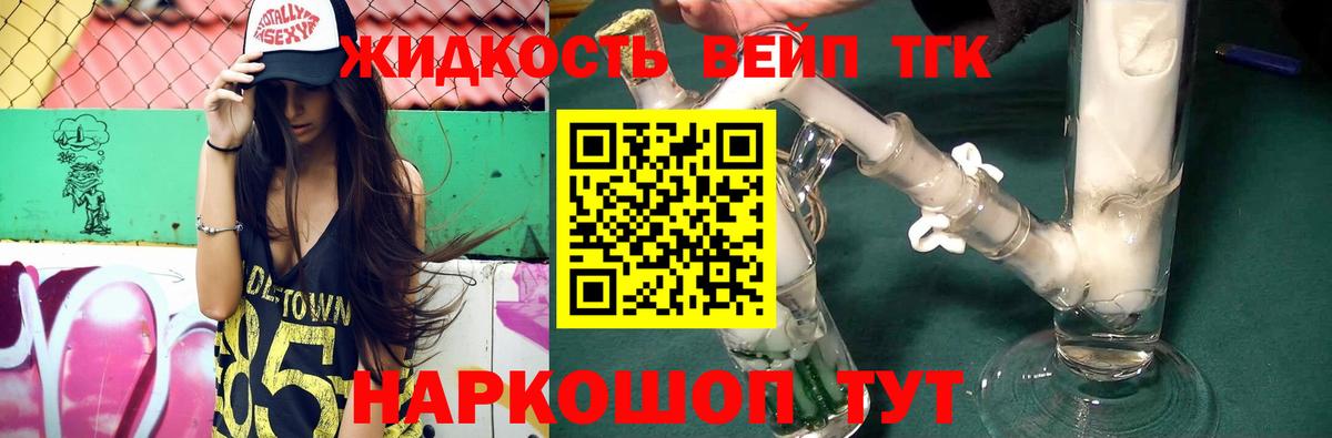 Азнакаево  Дистиллят ТГК вейп  Вход с VPN 