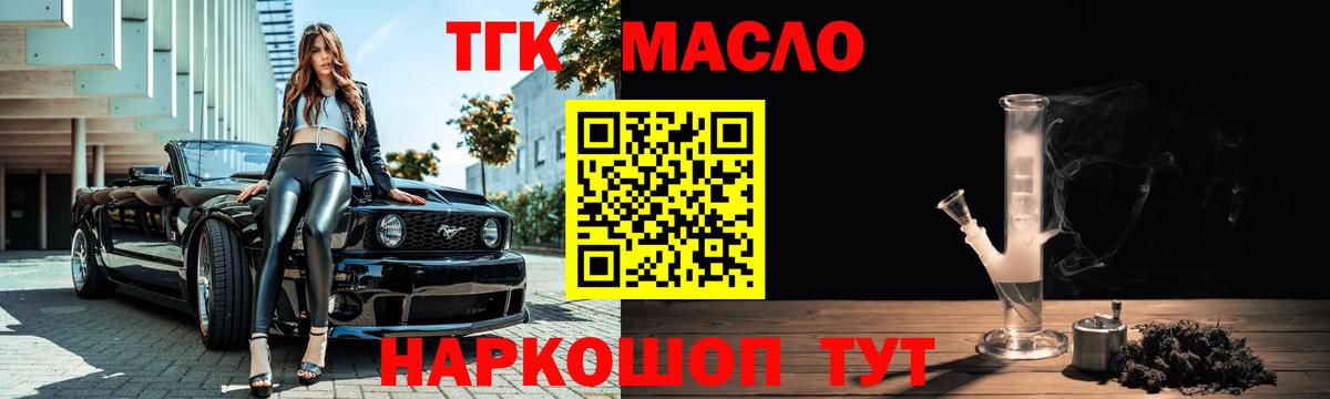 ТГК Wax Азнакаево