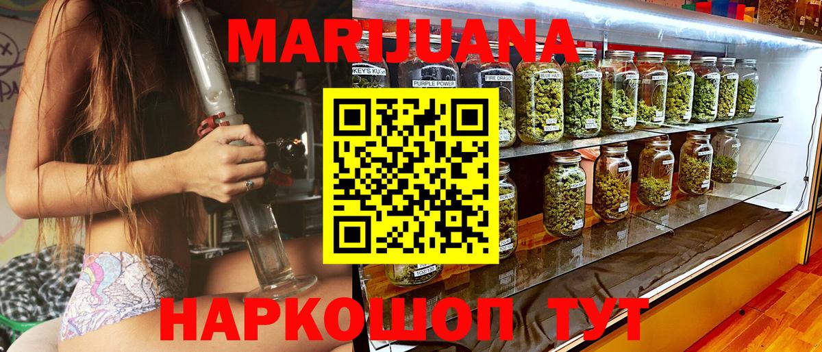 Конопля MAZAR  Азнакаево  Шишки марихуана Bruce Banner  Канабис White Widow 